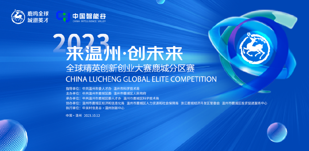 阿米精控荣获全球精英创新创业大赛一等奖!